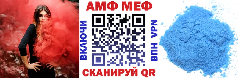 что такое наркотик Междуреченск АМФЕТАМИН VHQ