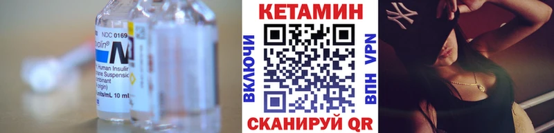 КЕТАМИН VHQ  Междуреченск 
