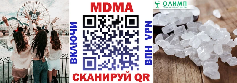 МДМА crystal  Междуреченск 