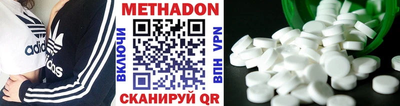 мега рабочий сайт  закладки  Междуреченск  Метадон methadone 