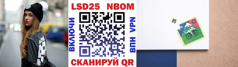Марки 25I-NBOMe 1,5мг  дарнет шоп  Междуреченск 